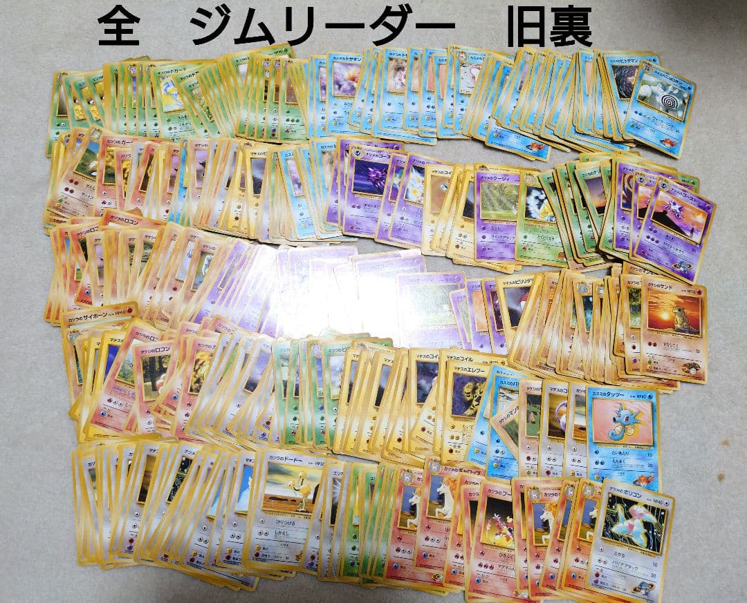 ポケモンカード　旧裏　ジムリーダー　ナツメ　プロモ　御三家　ノーマル　ゴースト