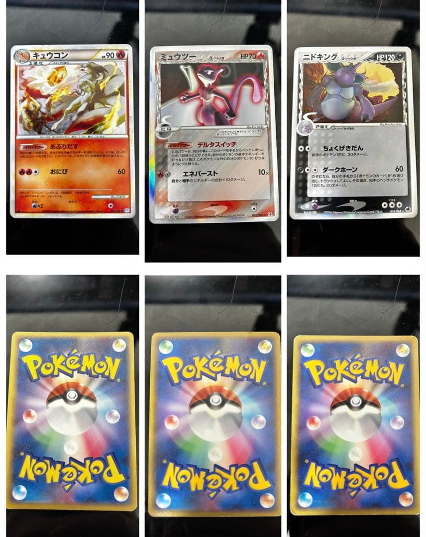 ポケモンカード　まとめ売り　ホロン等