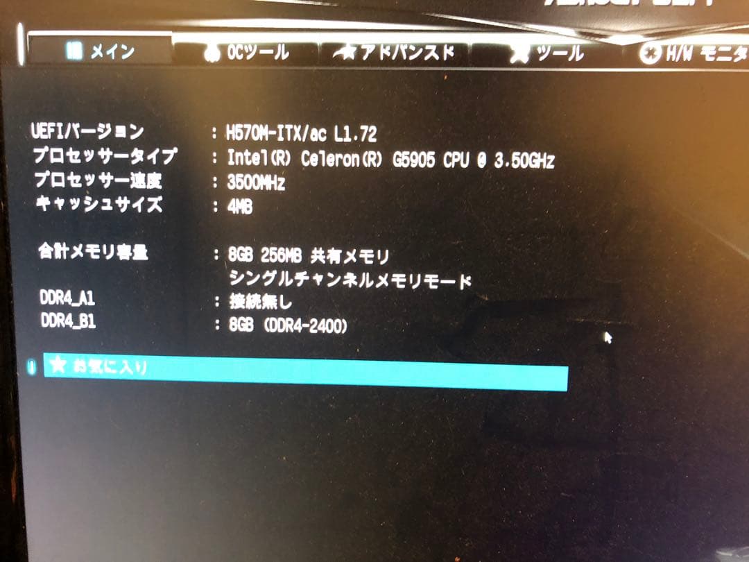 Asrock H570M-ITX/ac【訳あり/保証あり】