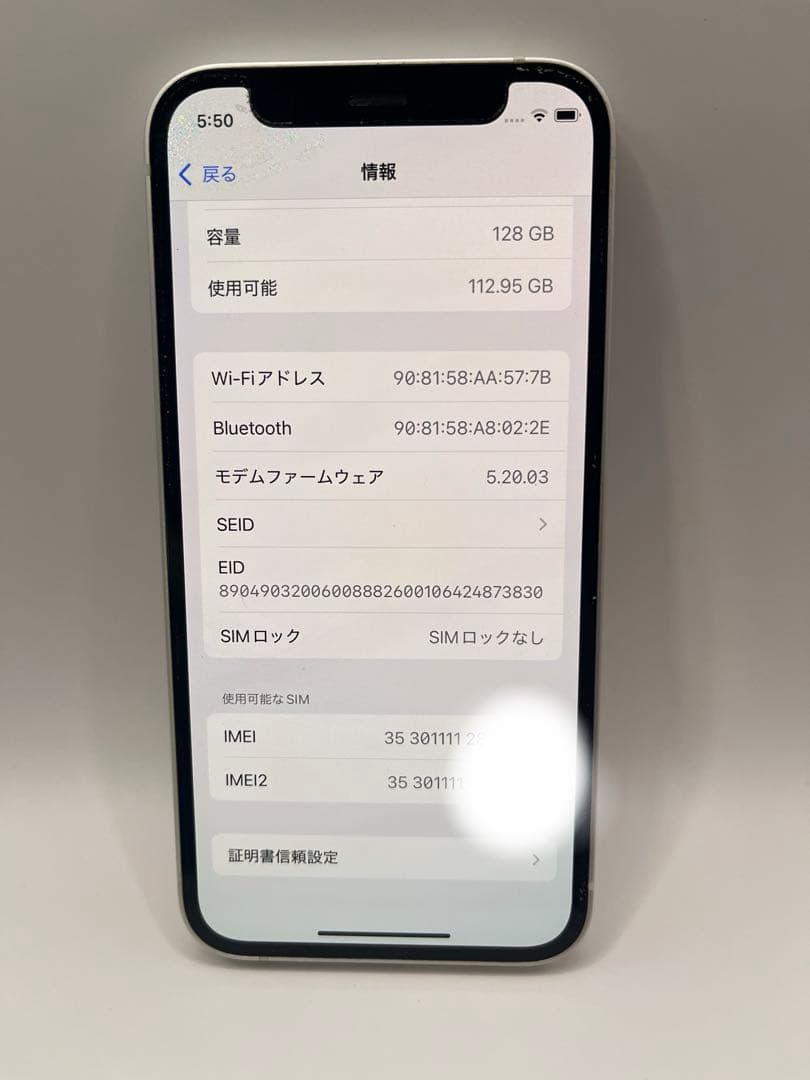 iPhone 12 mini 128GB SIMフリー 本体 バッテリー78%