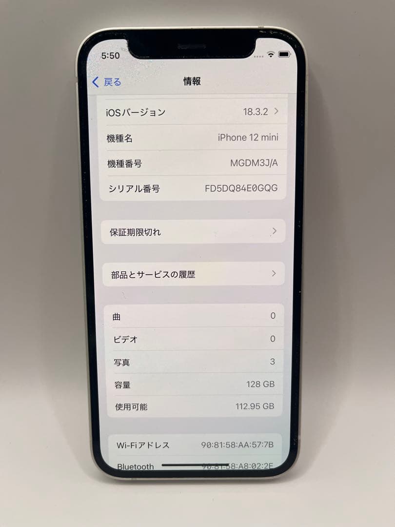 iPhone 12 mini 128GB SIMフリー 本体 バッテリー78%