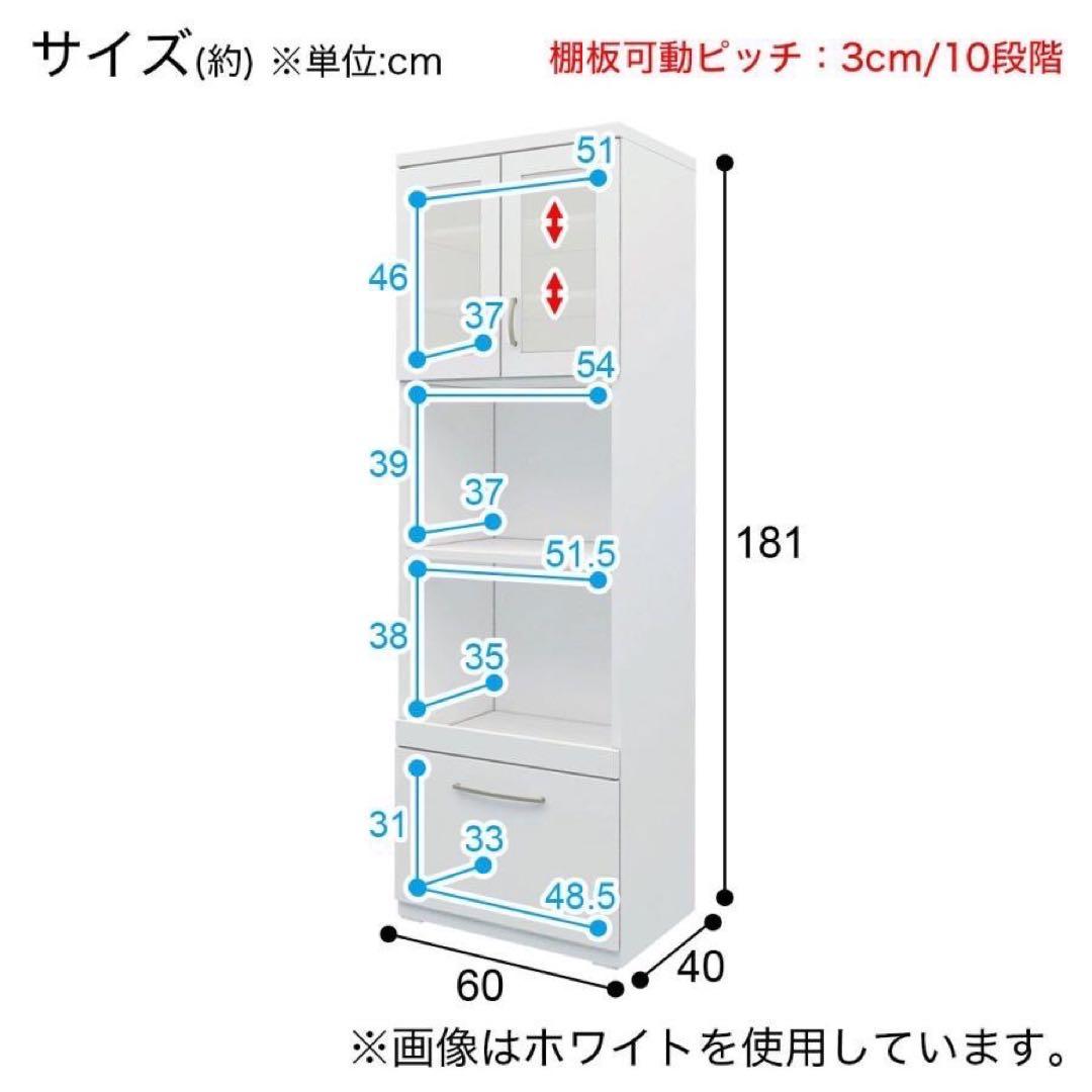 ニトリ レンジボード 食器棚 キッチンボード 幅60cm コパン d3566