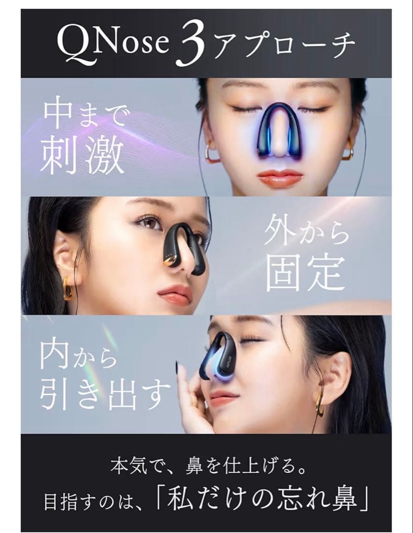 NIPLUX QNose 美顔器 ニップラックス（新品未開封）