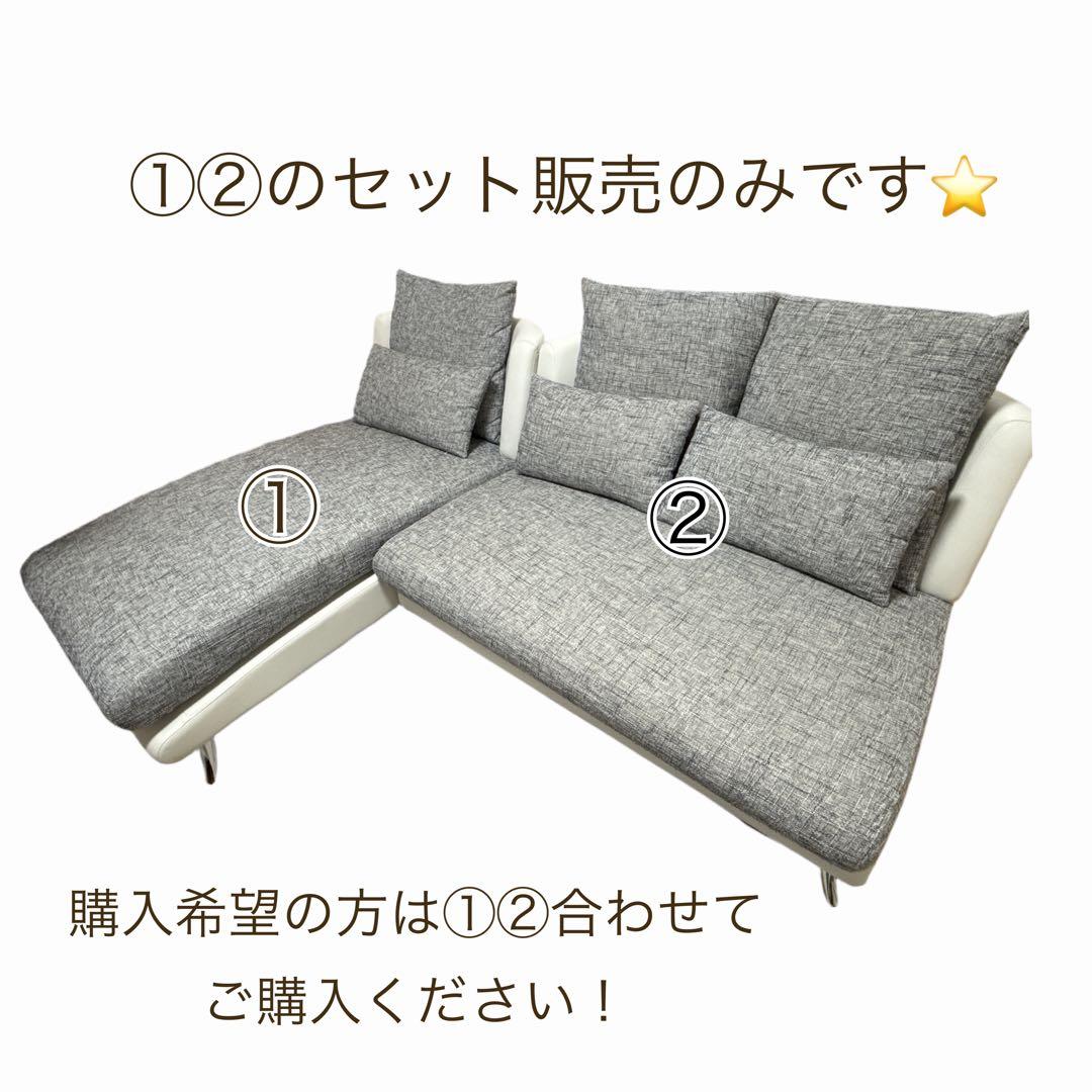 【最終値下げ】ARMONIA L字ソファ①(※②とセット販売のみ)