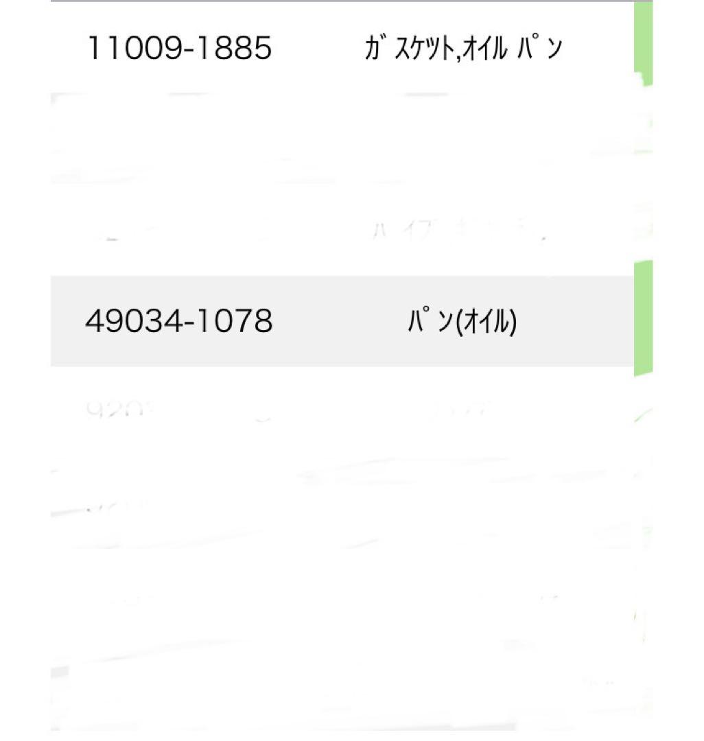 ZXR250A パーツ　オイルパン&ガスケット