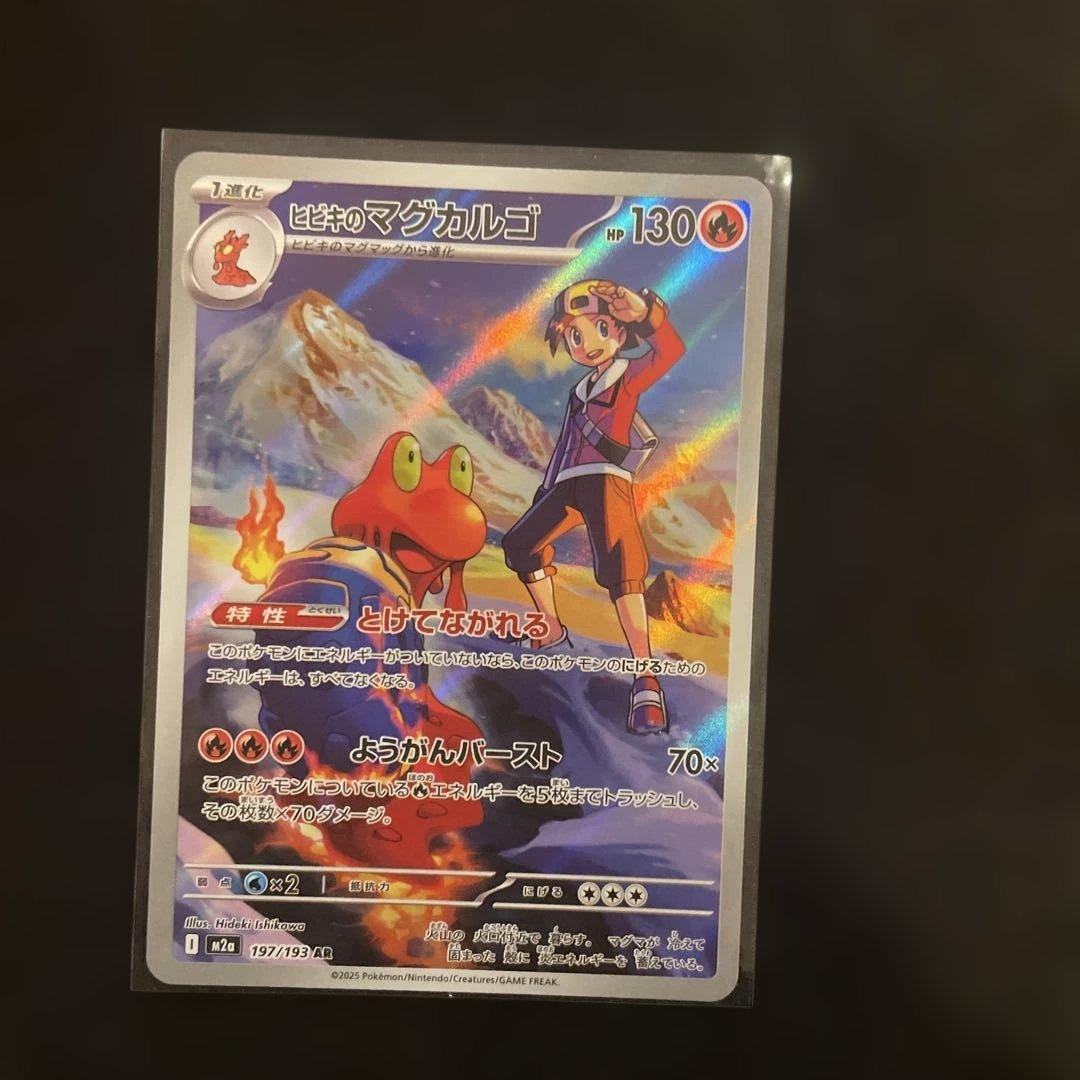 ar まとめ売り　ポケモンカード　インフェルノx メガドリーム