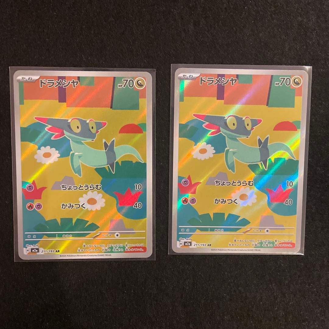 ar まとめ売り　ポケモンカード　インフェルノx メガドリーム