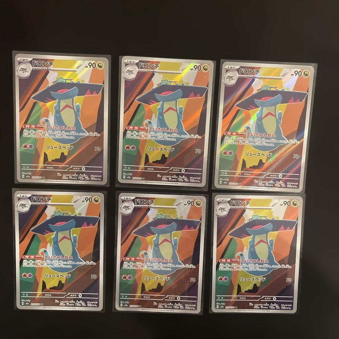 ar まとめ売り　ポケモンカード　インフェルノx メガドリーム