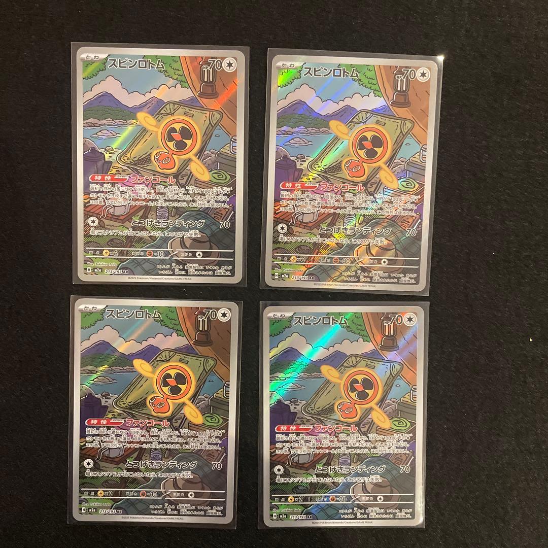 ar まとめ売り　ポケモンカード　インフェルノx メガドリーム