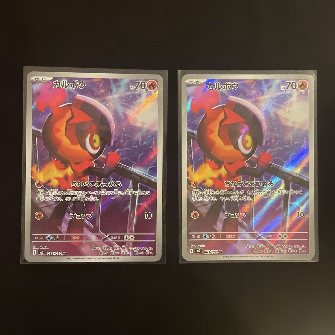 ar まとめ売り　ポケモンカード　インフェルノx メガドリーム