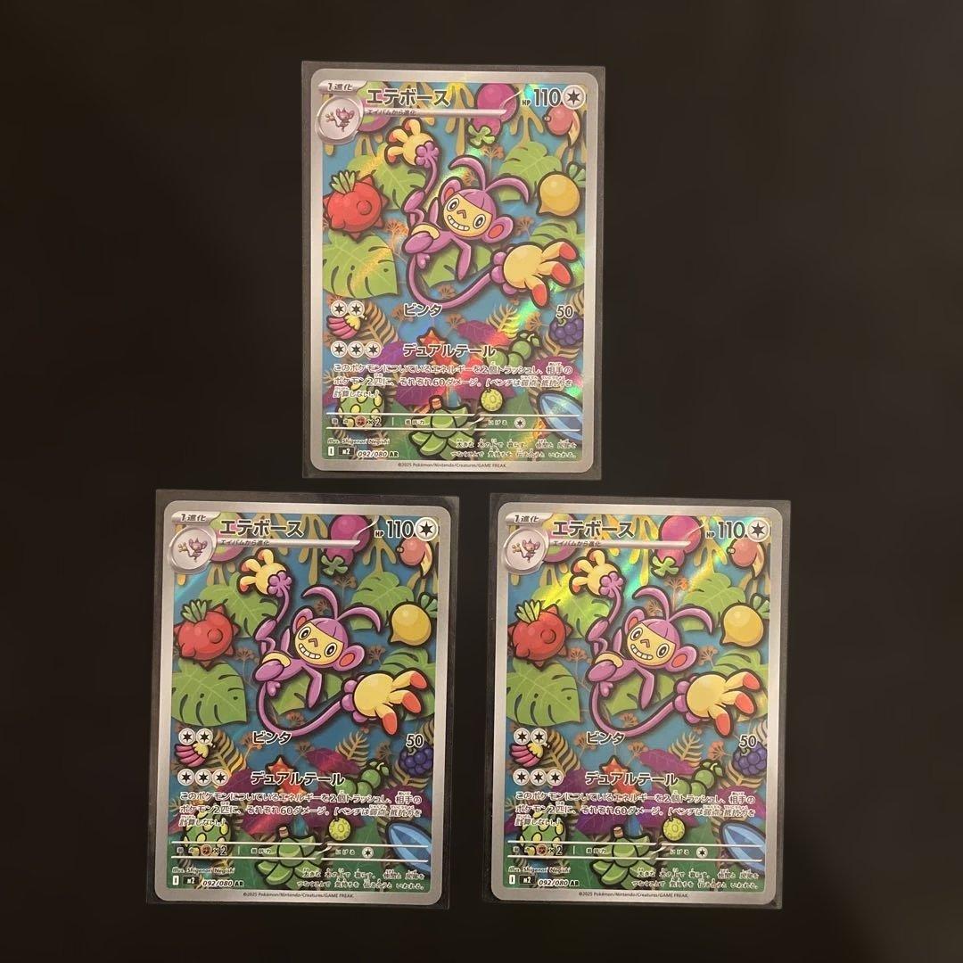 ar まとめ売り　ポケモンカード　インフェルノx メガドリーム