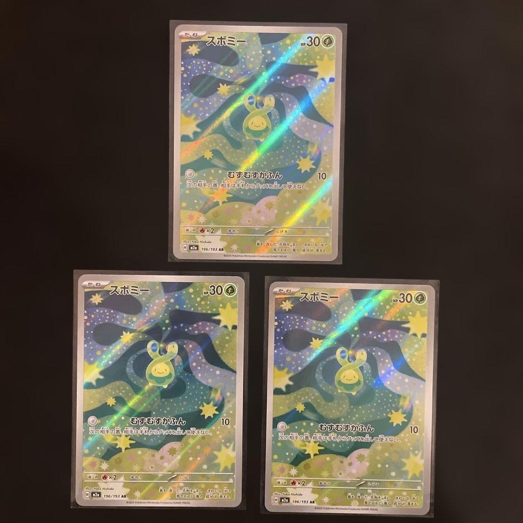 ar まとめ売り　ポケモンカード　インフェルノx メガドリーム