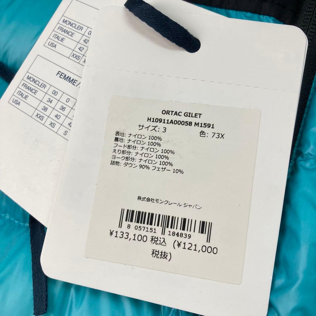モンクレール ハンガー付き ベスト 美品 3 L ダウン ORTAC
