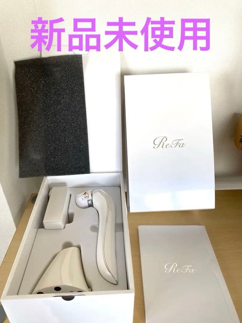 ReFa リファクリア　電動洗顔ブラシ　新品未使用