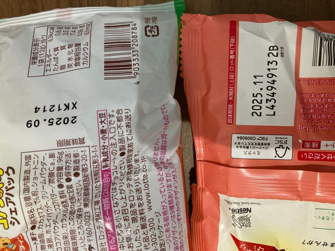 【tide】お菓子まとめ売り (43) (11) (37)