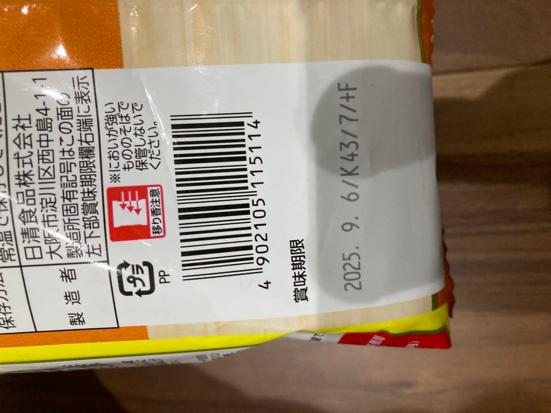 【tide】お菓子まとめ売り (43) (11) (37)