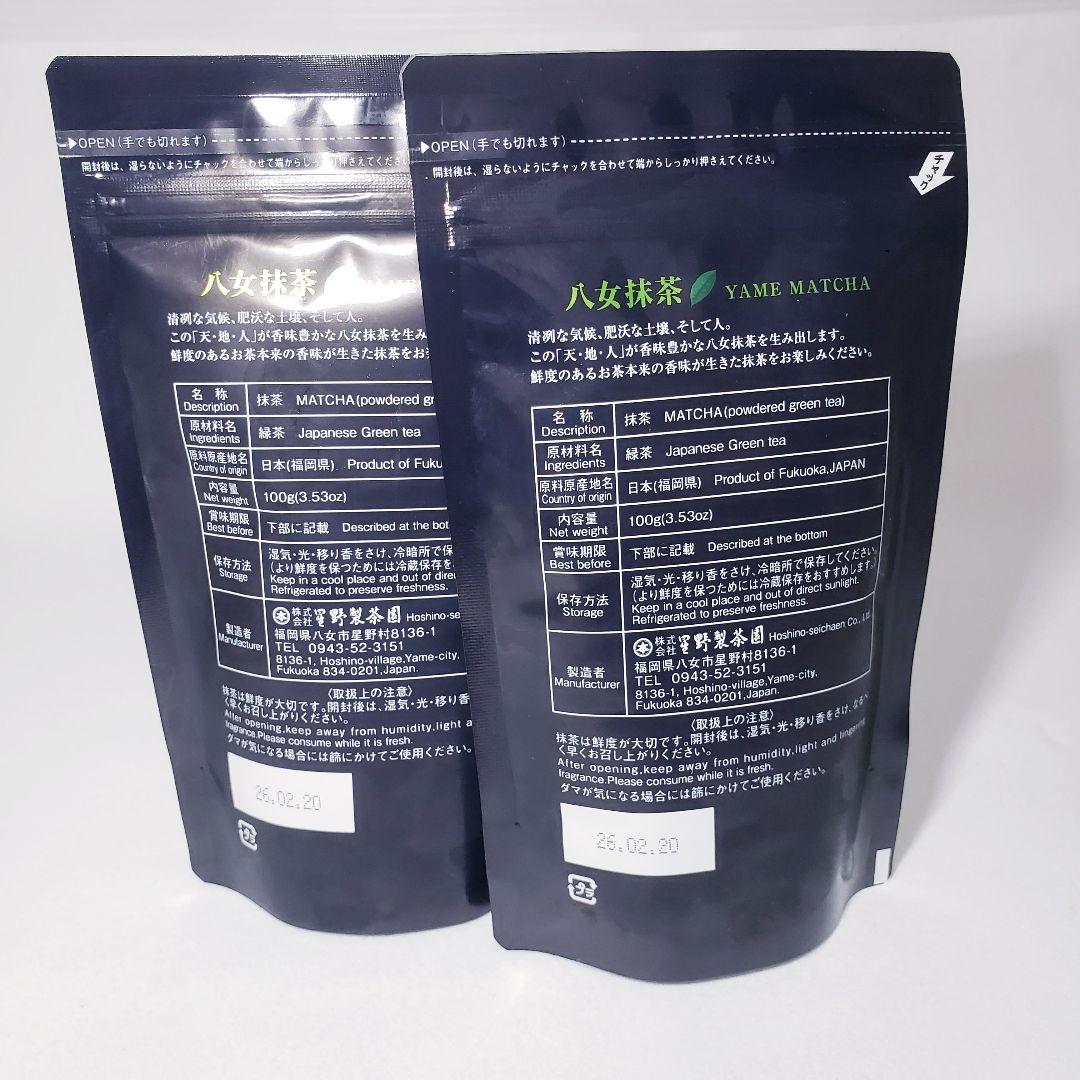 minieiei　　 ★星野製茶園★ 【もくれん】100g×2袋