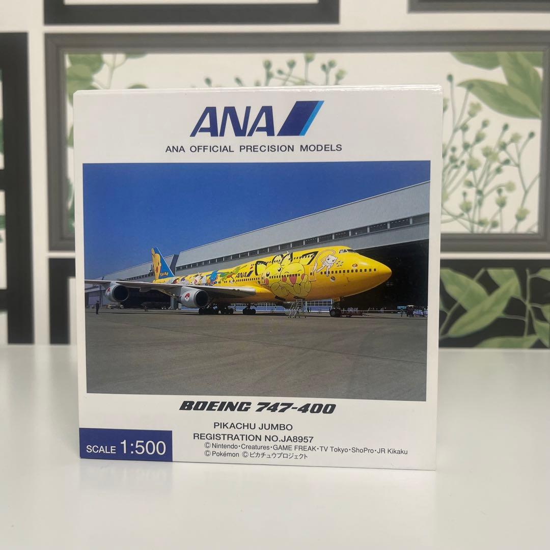全日空　1:500サイズ模型　3個セット