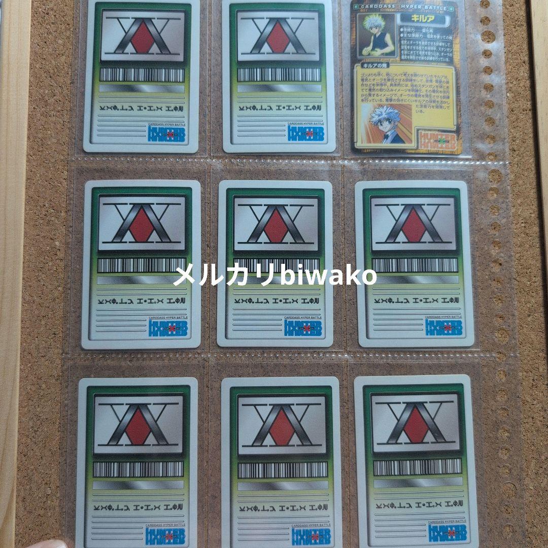 HUNTERXHUNTER　カードダス　ハイパーバトル　キルア
