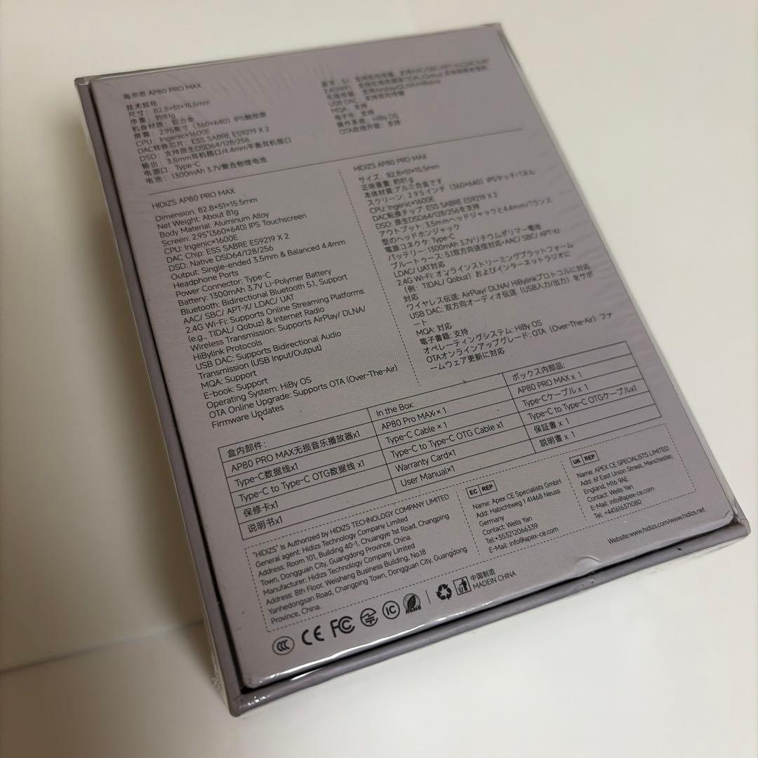 【発売前・新品】HIDIZS AP80 PRO MAX ハイレゾ音楽プレーヤー