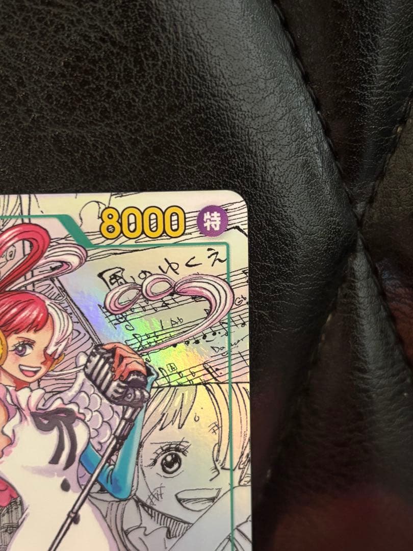 超お買い得！！70000→65500変更　ウタ　コミックパラレル