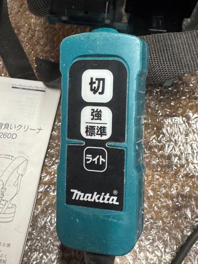 マキタ VC260D 背負式クリーナー 36V 集塵機