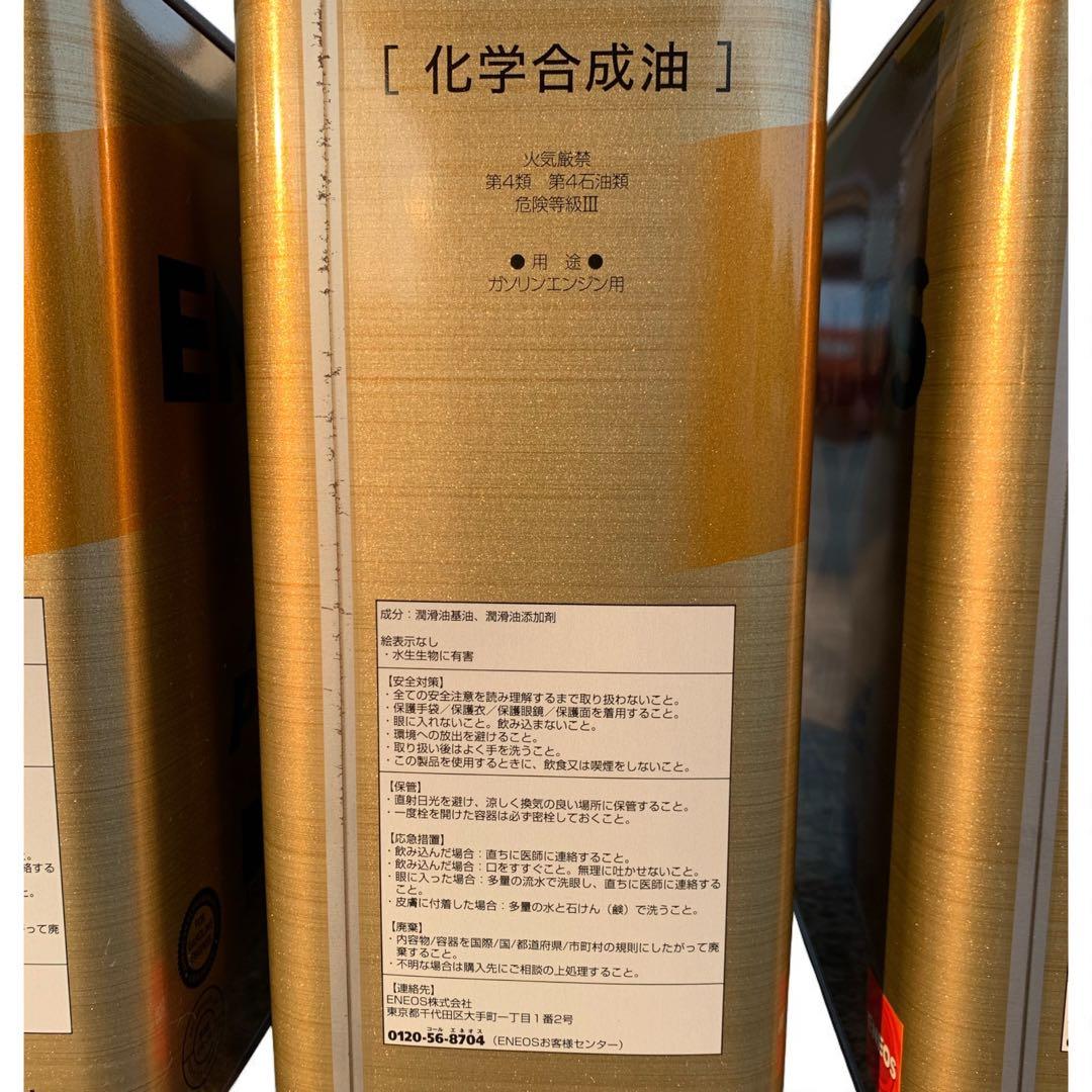 ENEOS X PRIME 0W-20 エンジンオイル 3缶セット（未使用品）