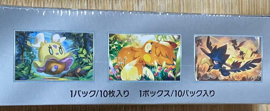 ポケモンカード　ハイクラスパック　シャイニートレジャーex box