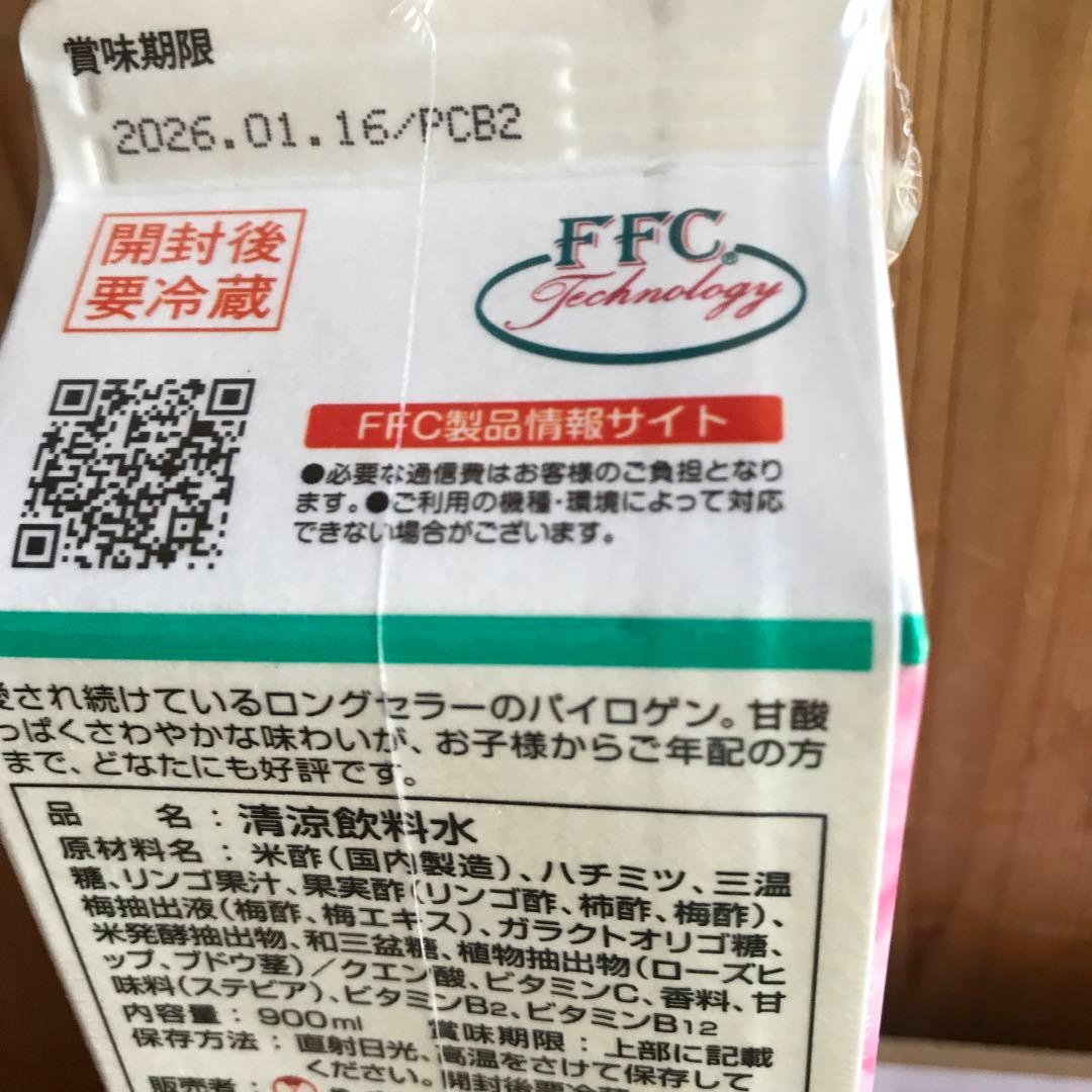 FFC パイロゲン　株式会社赤塚