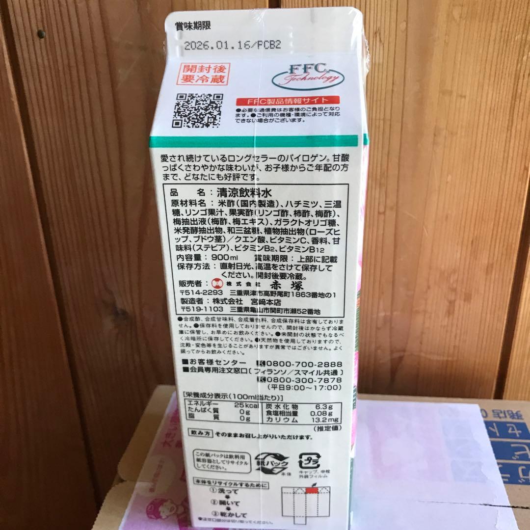 FFC パイロゲン　株式会社赤塚