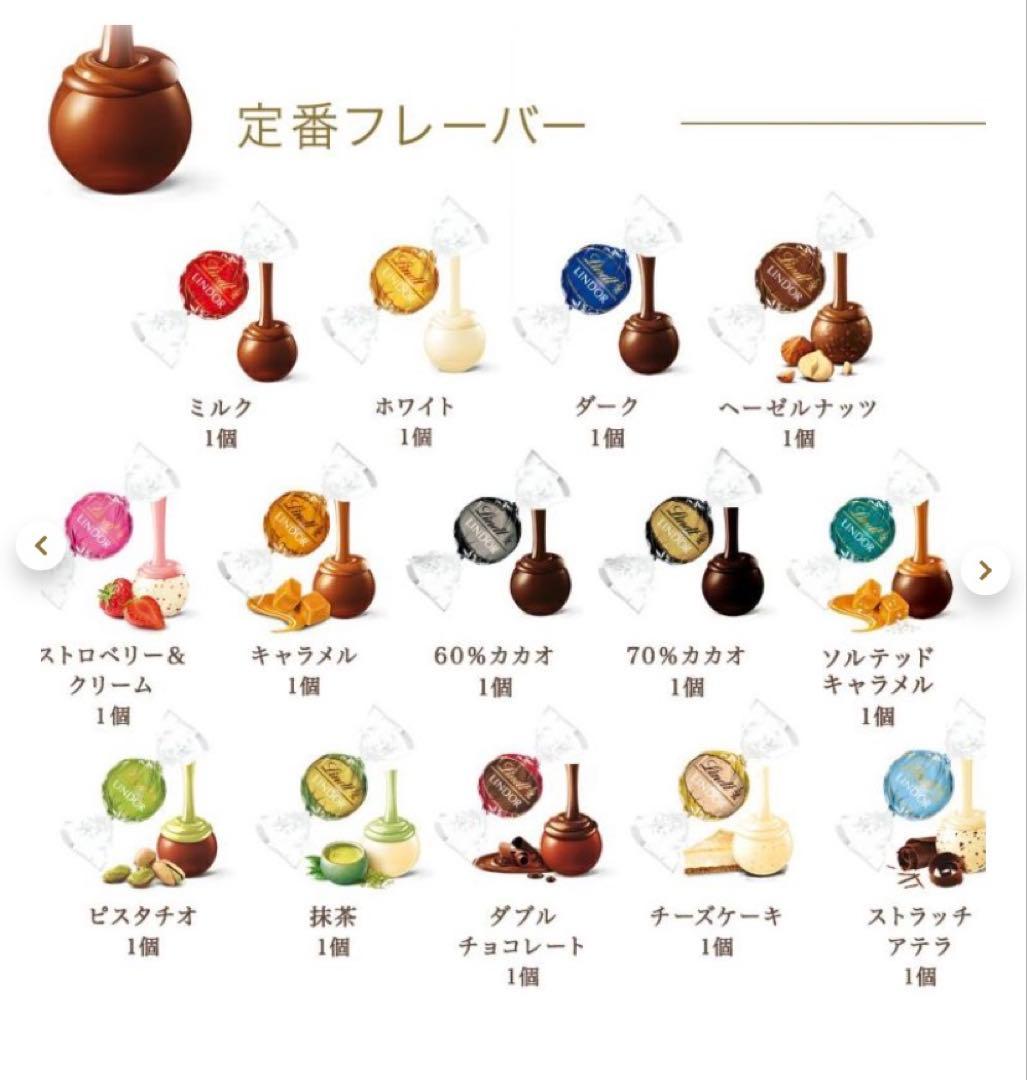 リンドール リンツ チョコレート アソート バレンタイン Lindt ショッパー