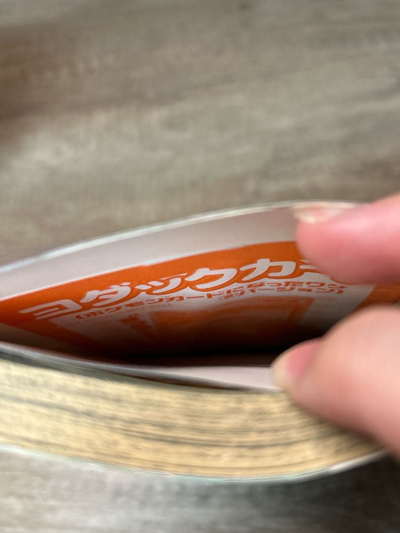 ポケモンカードになったワケ 2 未開封