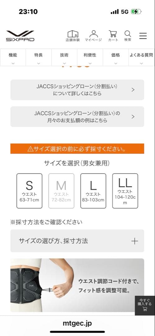 SIXPAD シックスパッド コアベルト2 Mサイズ