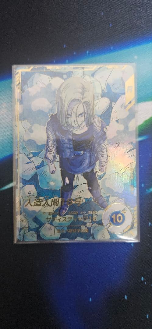 ドラゴンボール スーパーダイバーズ SDV4-028 人造人間18号パラレル