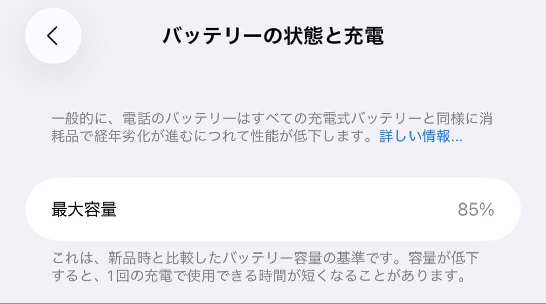 iPhone14promax 256GB 本体のみ