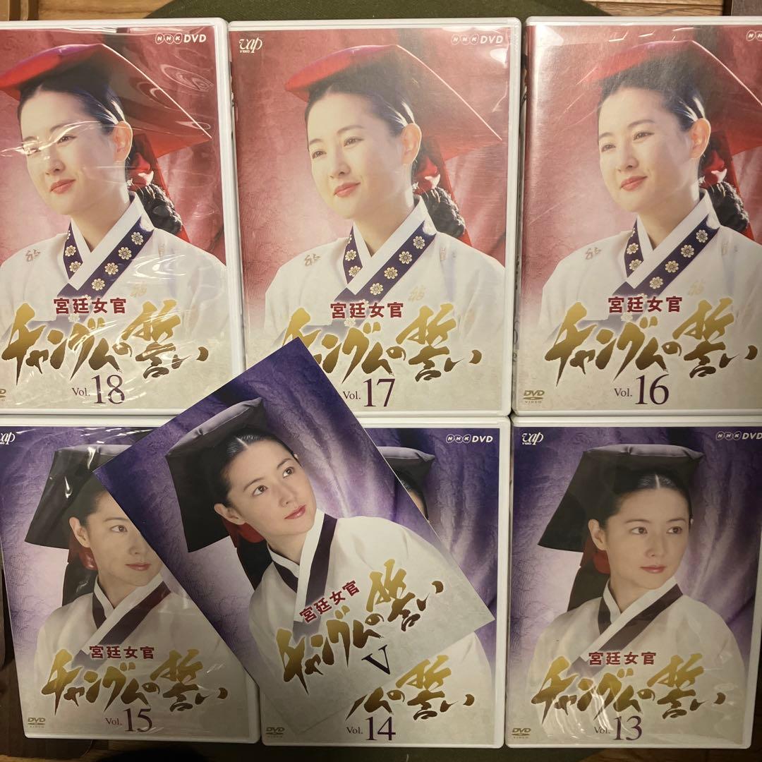 宮廷女官 チャングムの誓い DVD-BOX Ⅰ・Ⅱ・Ⅲ・Ⅳ・Ⅴ・Ⅵ全巻セット