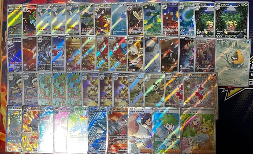 ポケモンカード ar sr 50枚 まとめ売り おまけ