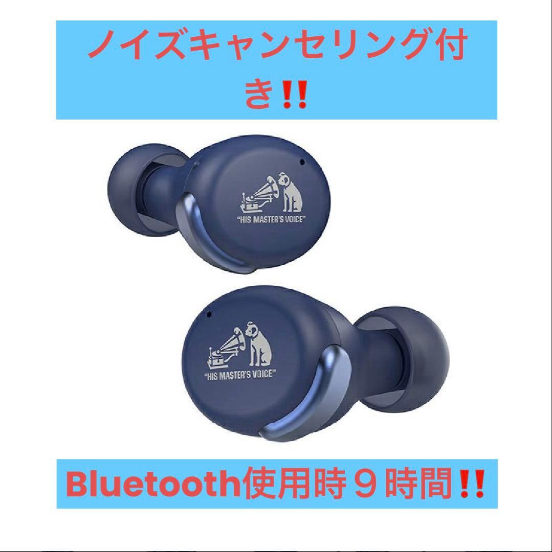 Victorビクターワイヤレスイヤホン ブルーノイズキャンセルBluetooth