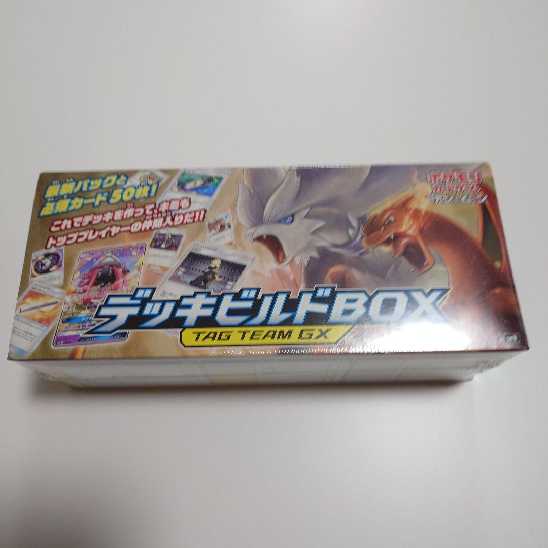 デッキビルドbox ダブルブレイズ　未開封　シュリンク付き