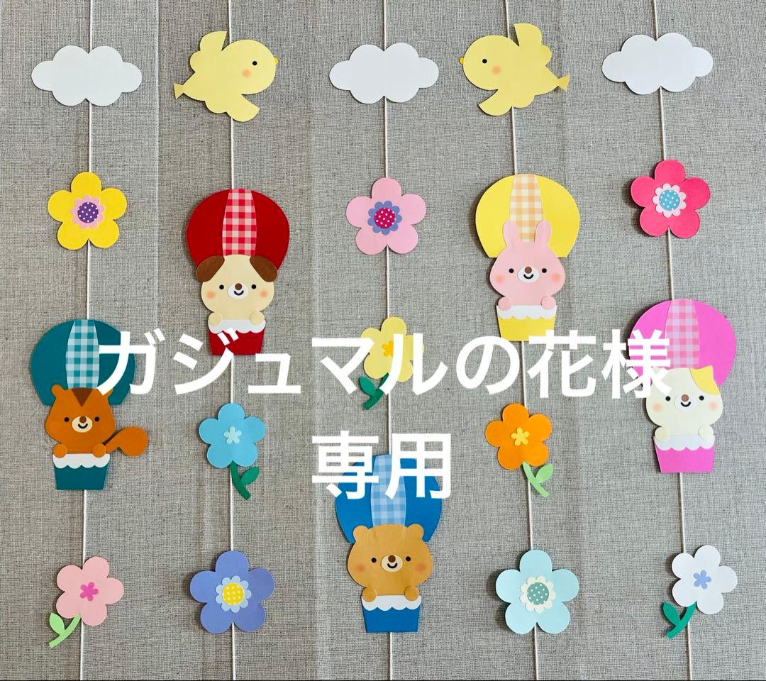 ガジュマルの花様オーダーページ