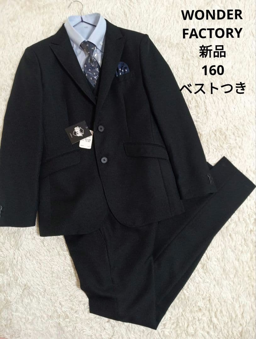新品　WONDERFACTORY　スーツ　160　ブラック