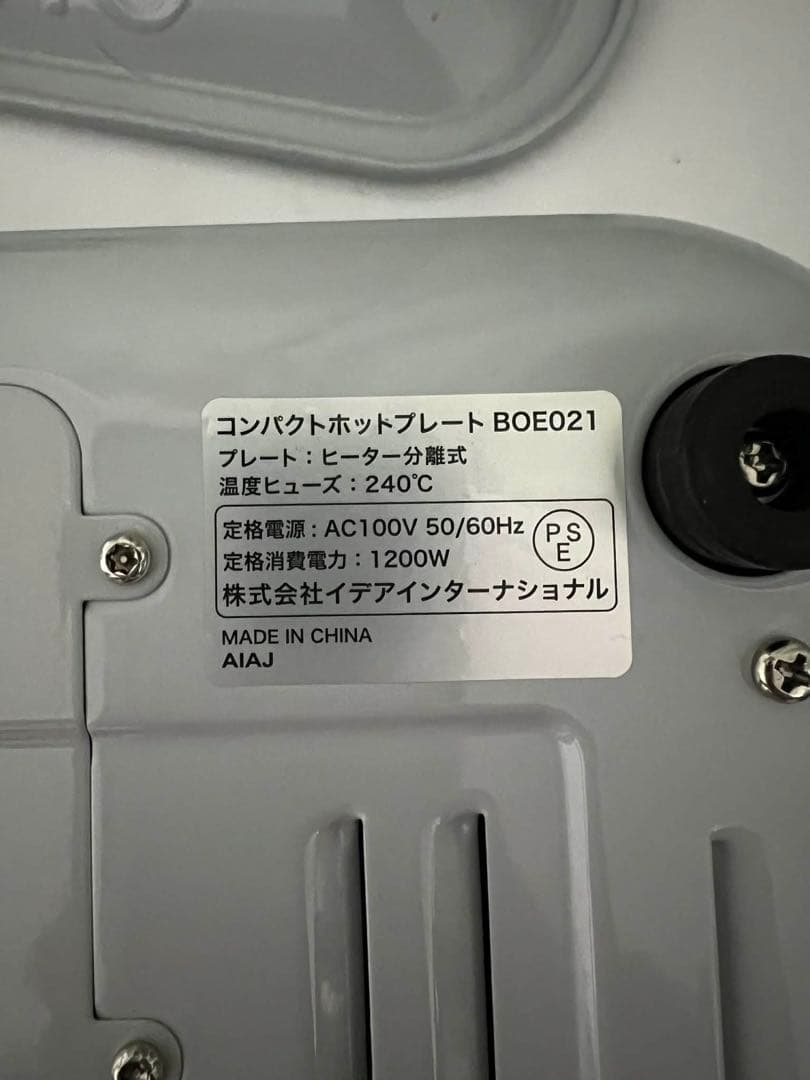 BRUNO コンパクトホットプレート ブルーグレー 各種プレート4枚セット