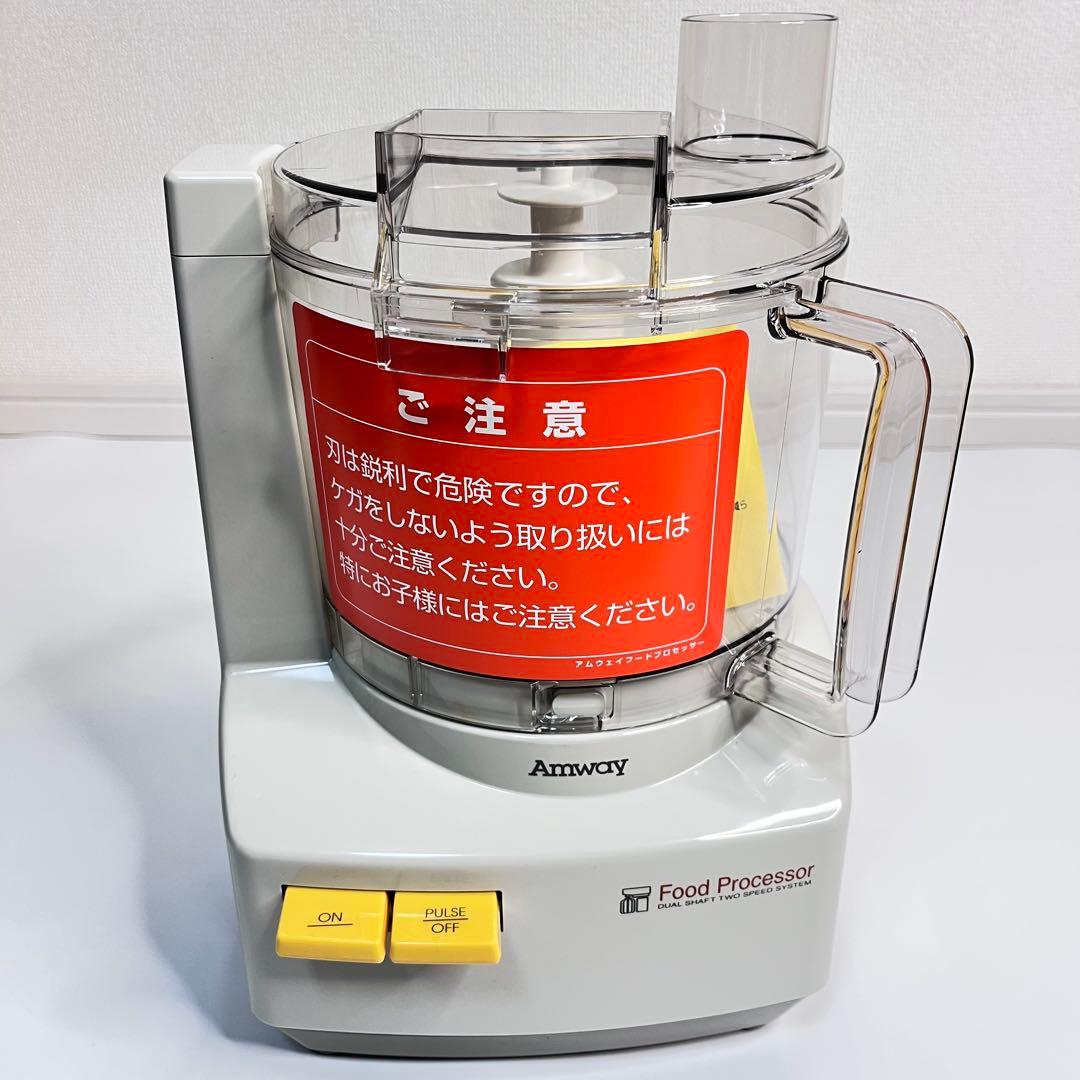 Amway アムウェイ フードプロセッサー