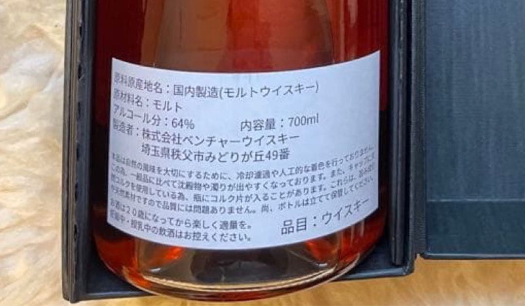 限定198本イチローズモルト秩父シングルカスクウイスキー