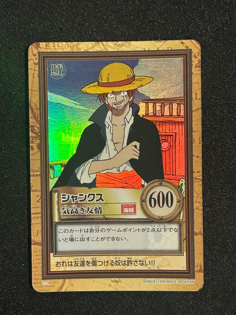 ワンピース カードダス ハイパーバトル C14 シャンクス