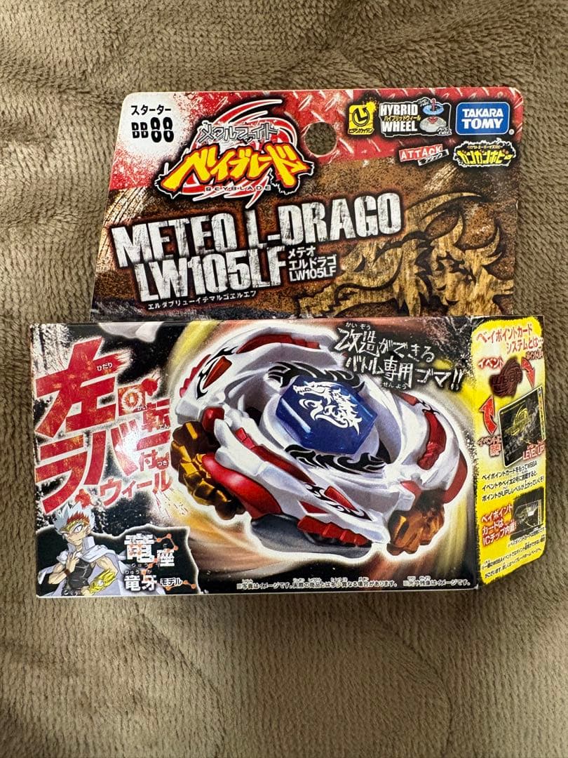 【新品未開封】 METEOR L-DRAGO (メテオエルドラゴ)