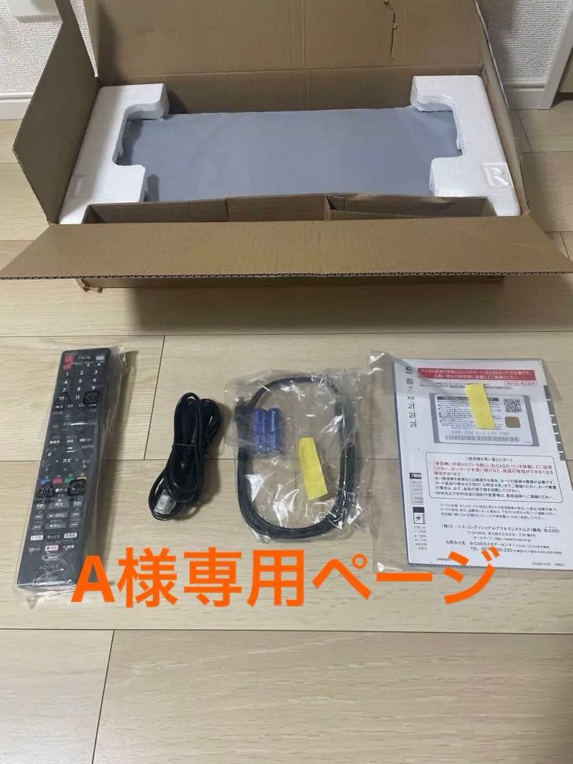 【A】SHARP AQUOS 2B-C20GW1 ブルーレイレコーダー