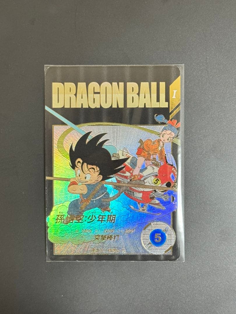 は*び様 EX2-009 孫悟空少年期 EXR パラレル ドラゴンボール ②