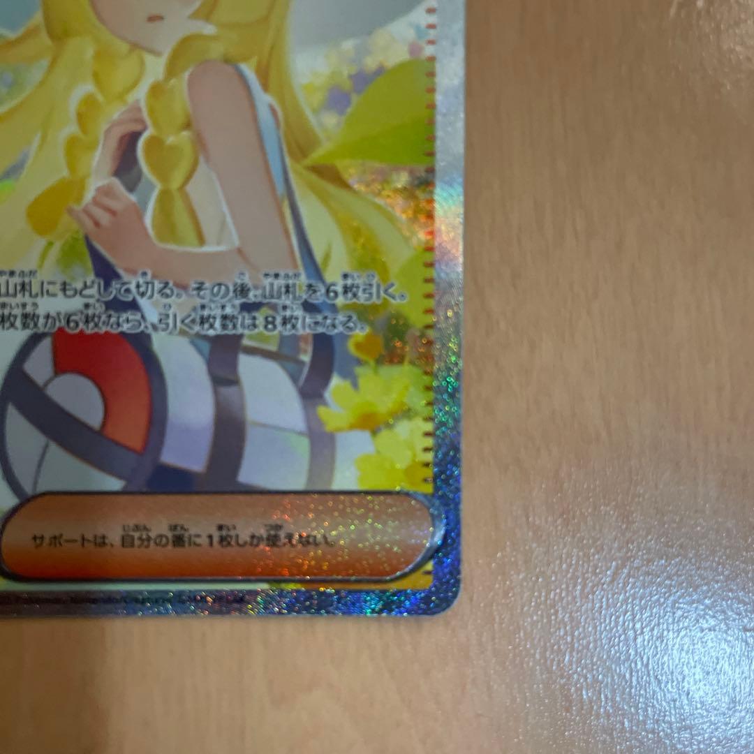 あ*✨様 リーリエの決心 091/063 SAR