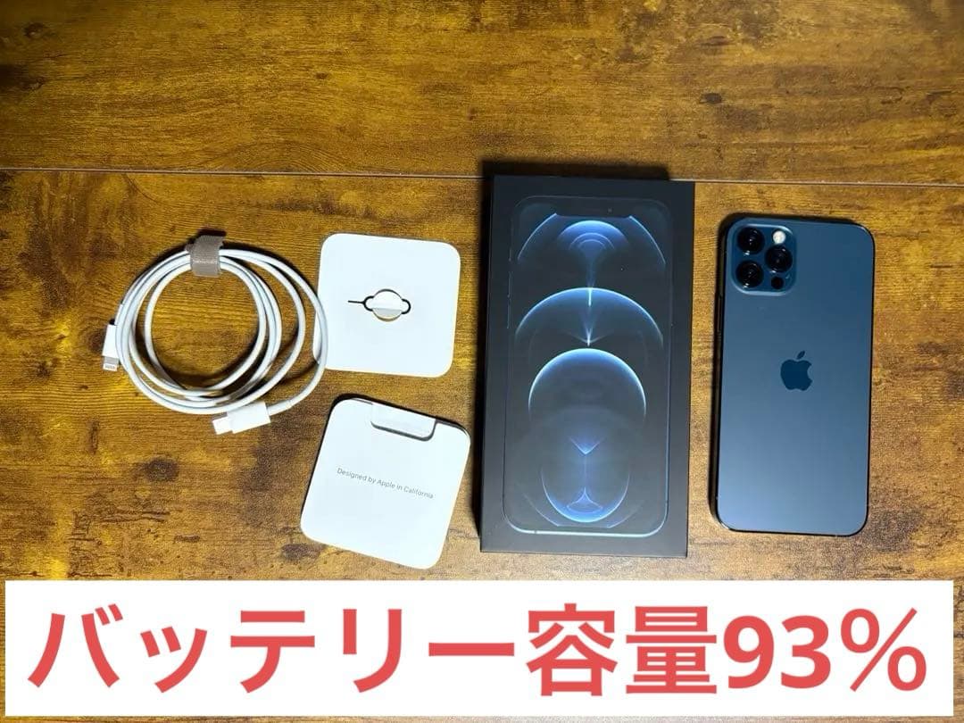 【美品箱あり】iPhone12pro パシフィックブルー256GB SIMフリー